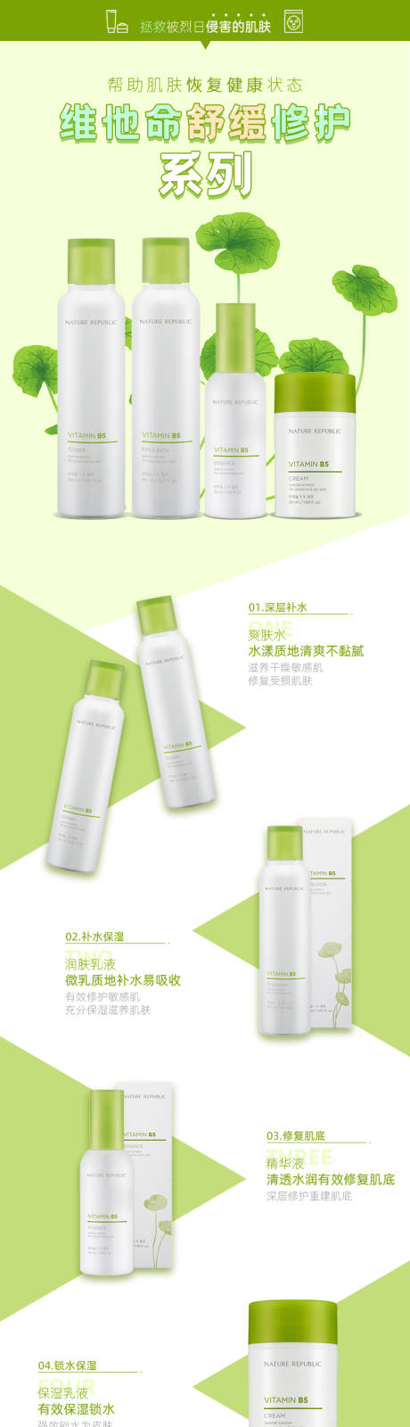 源文件下载【护肤品电商详情页】编号：20220205194152553