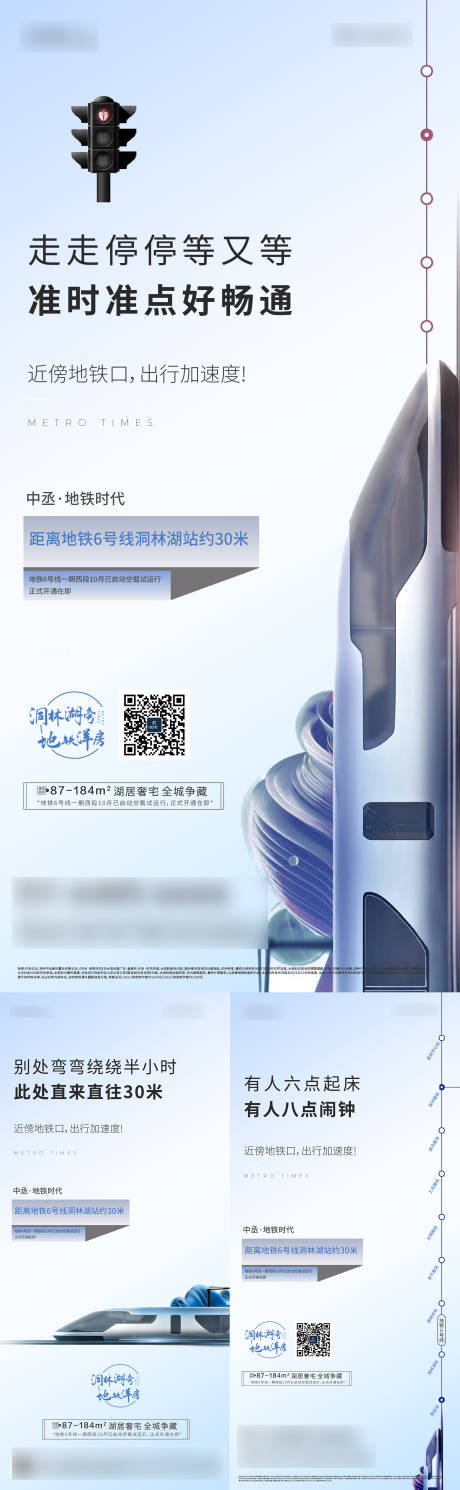 源文件下载【地铁系列】编号：24090008453237979