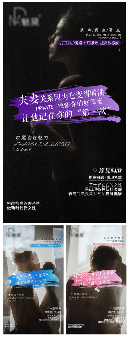 源文件下载【享设计】搜索编号：41780008552001051【医美私密海报】