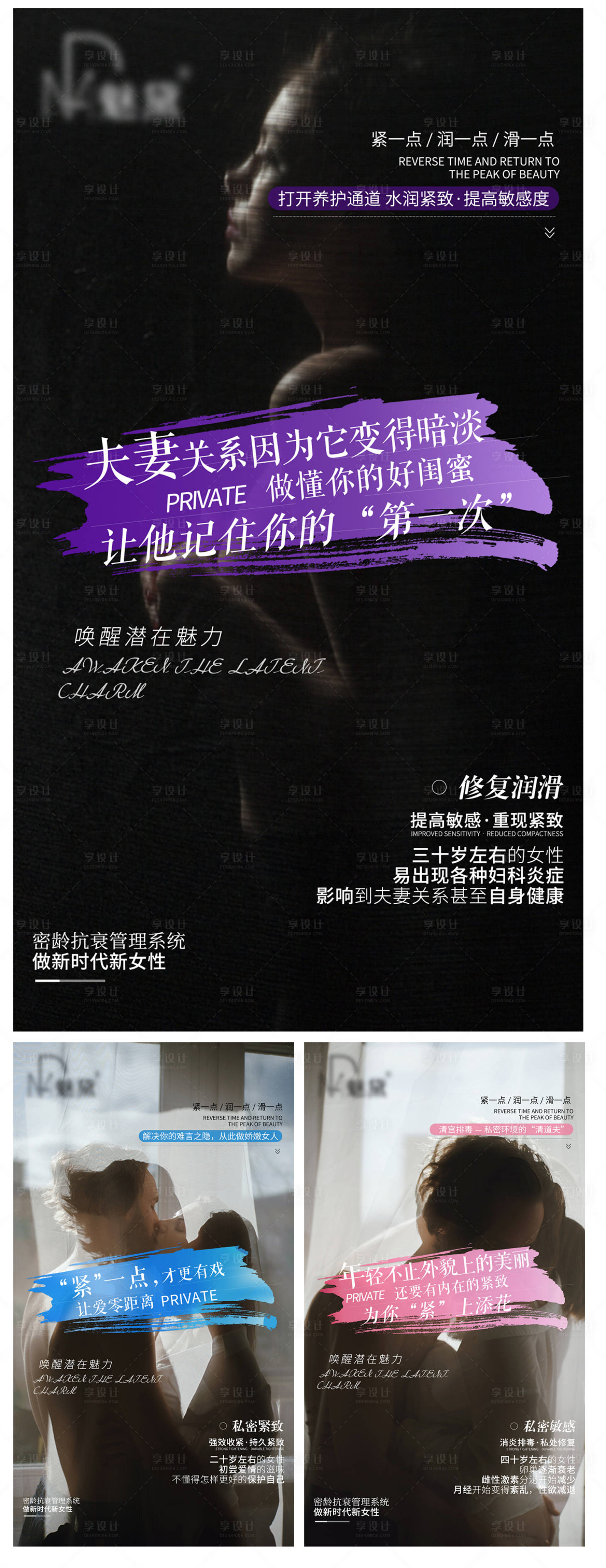 源文件下载【医美私密海报】编号：41780008552001051