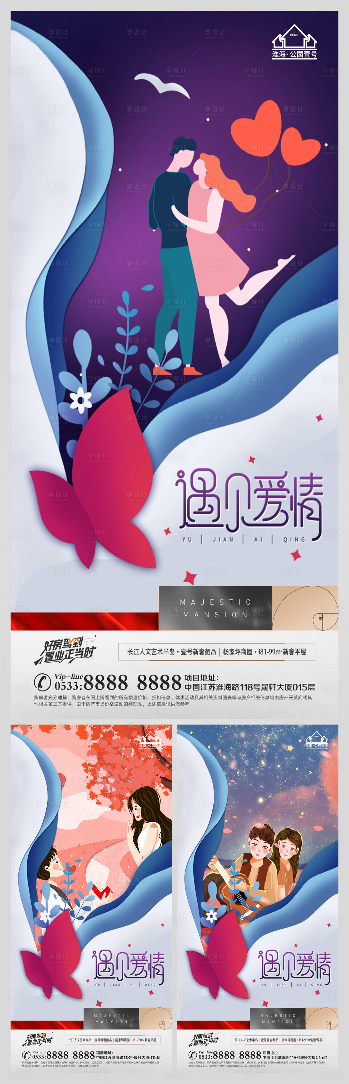源文件下載【地產(chǎn)情人節(jié)節(jié)日微信H5】編號：90330008305102406
