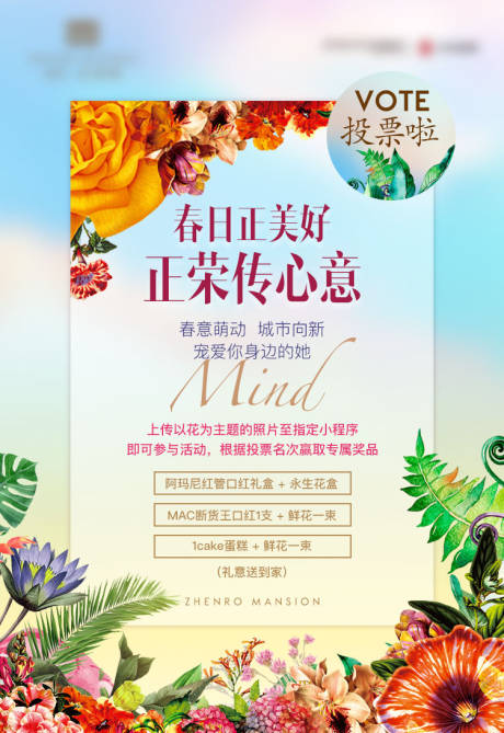 源文件下载【享设计】搜索编号：94380007560505035【春日活动海报】