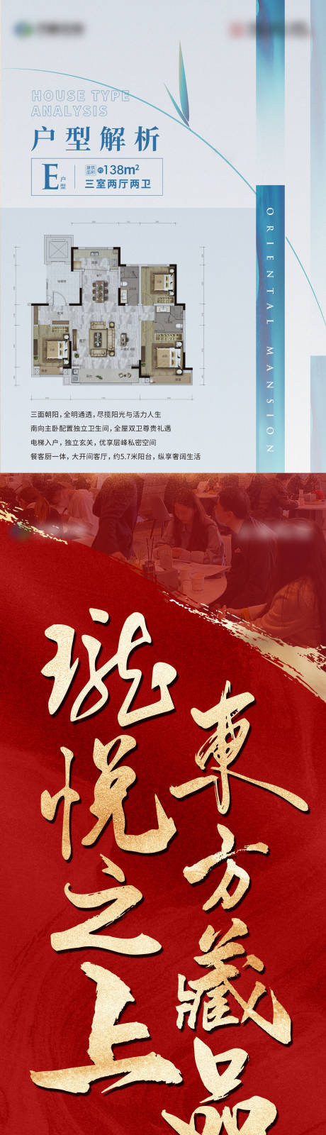 源文件下载【地产中式红金开盘户型长图版式】编号：79260008306449547