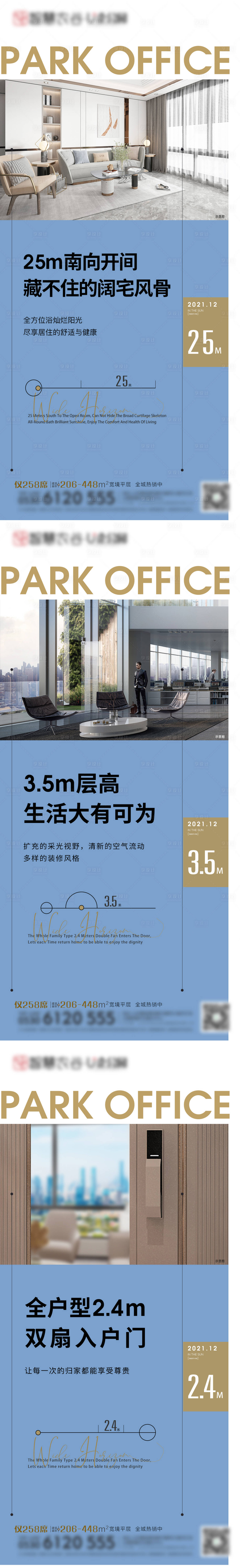 源文件下載【享設計】搜索編號：10640008574364998【地產戶型價值點系列海報】