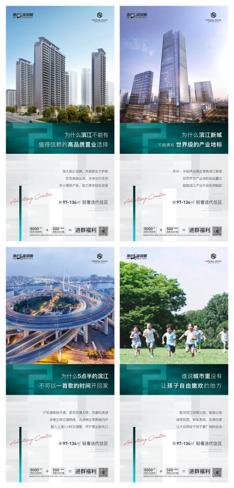 源文件下载【区位价值点系列刷屏】编号：62190008405877092