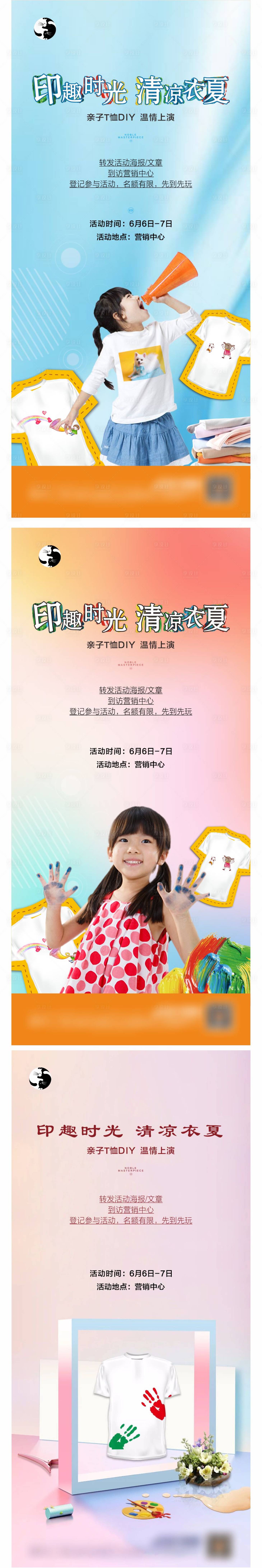 源文件下载【享设计】搜索编号：13360008594781275【T恤DIY】