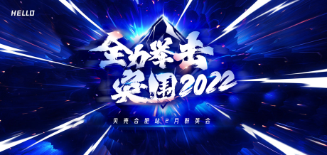 源文件下載【享設計】搜索編號：87300008452725072【群英會】