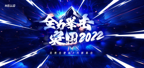 源文件下载【群英会】编号：20220217111216570