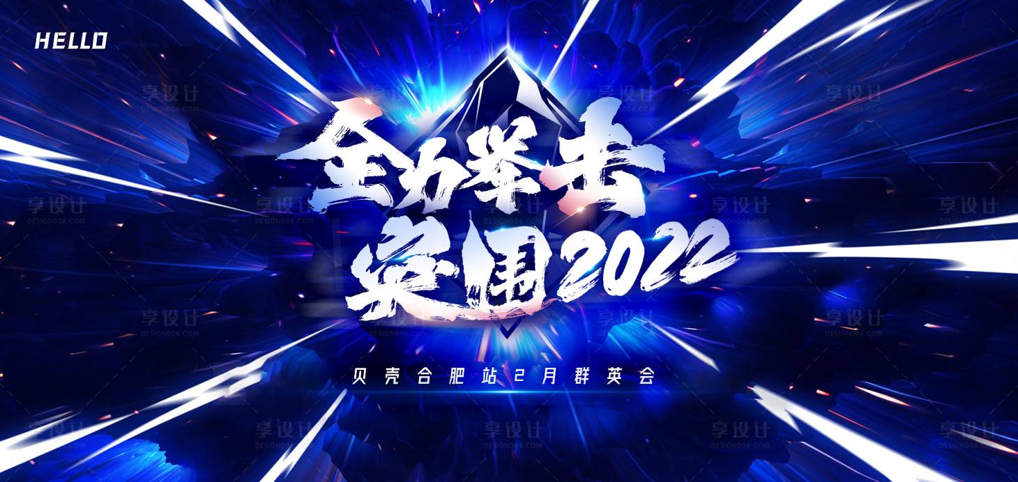 源文件下載【享設計】搜索編號：87300008452725072【群英會】