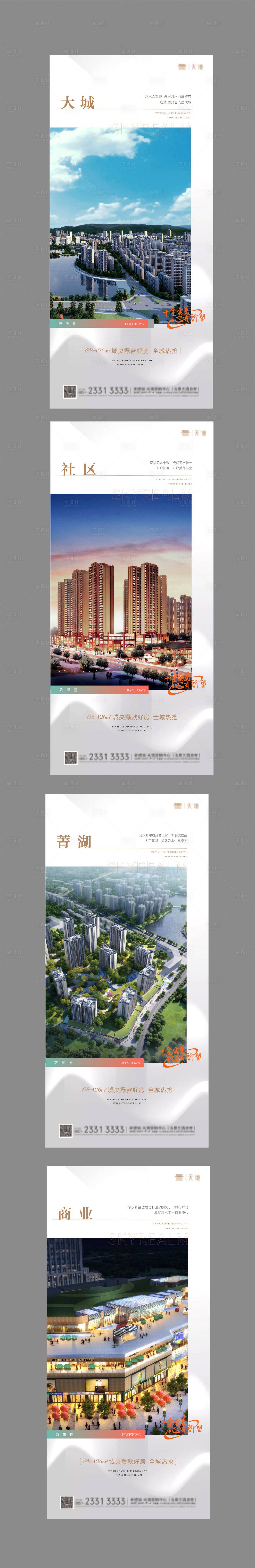 源文件下載【享設(shè)計(jì)】搜索編號(hào)：78490008630997659【系列稿】