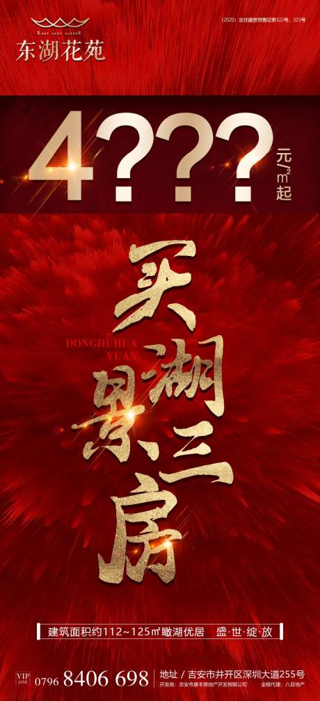 源文件下载【地产价格推图】编号：60150008593412195