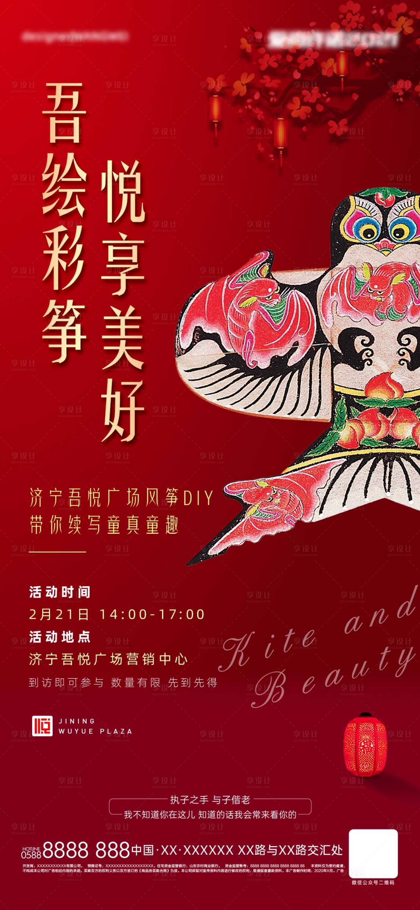 源文件下載【風箏DIY】編號：59030008599166996