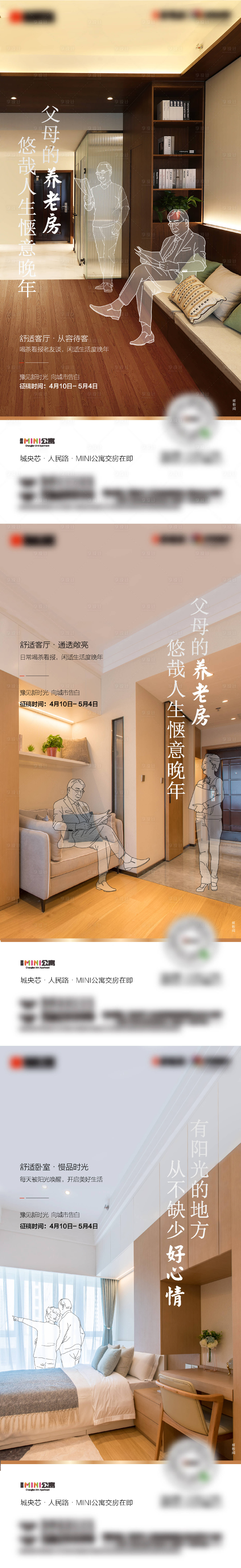 源文件下载【享设计】搜索编号：36140008507666296【地产户型海报】