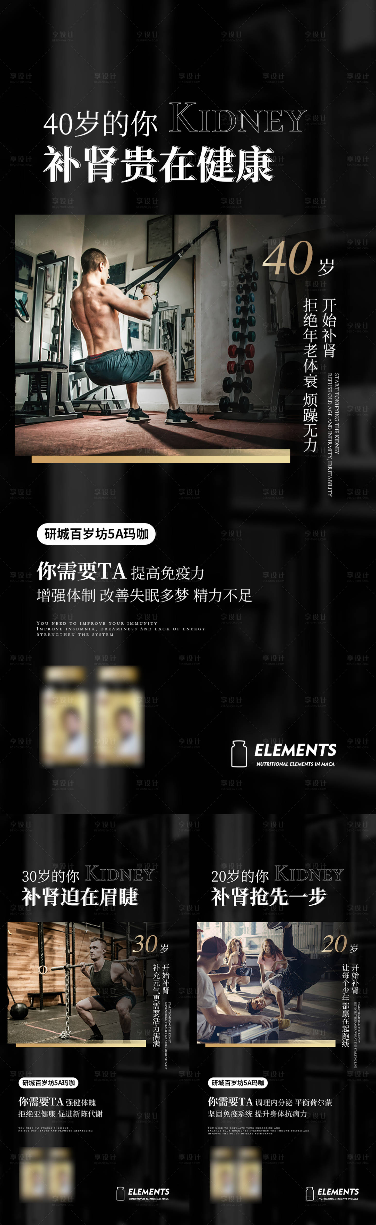 源文件下载【医美补肾微商系列海报】编号：23400008353291218