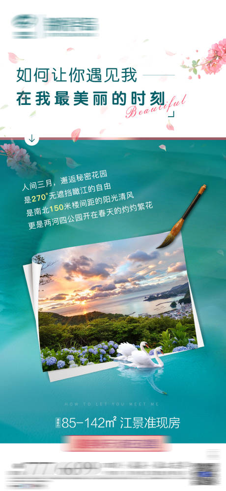 源文件下載【享設(shè)計】搜索編號：74580008472235952【地產(chǎn)園林海報】