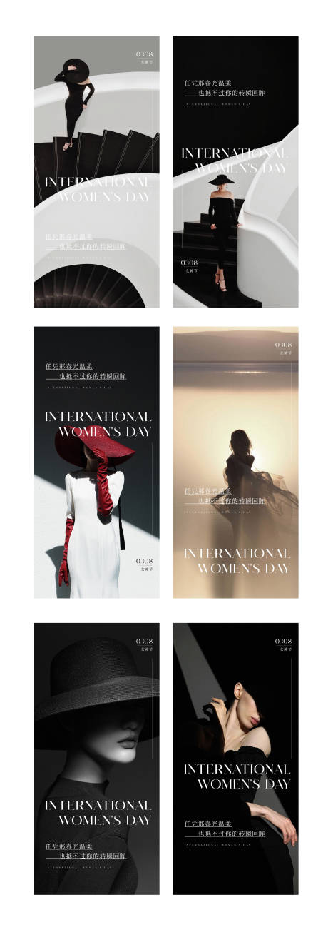 源文件下载【三八妇女节微信节日海报】编号：66460008589859382