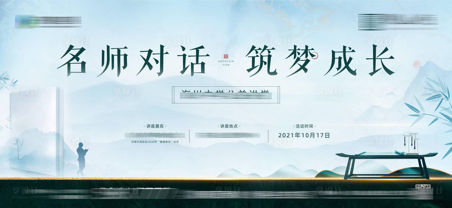 源文件下載【中式教育展板】編號：30240008420708581