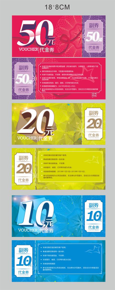 源文件下载【享设计】搜索编号：38600008417953954【优惠券代金券】