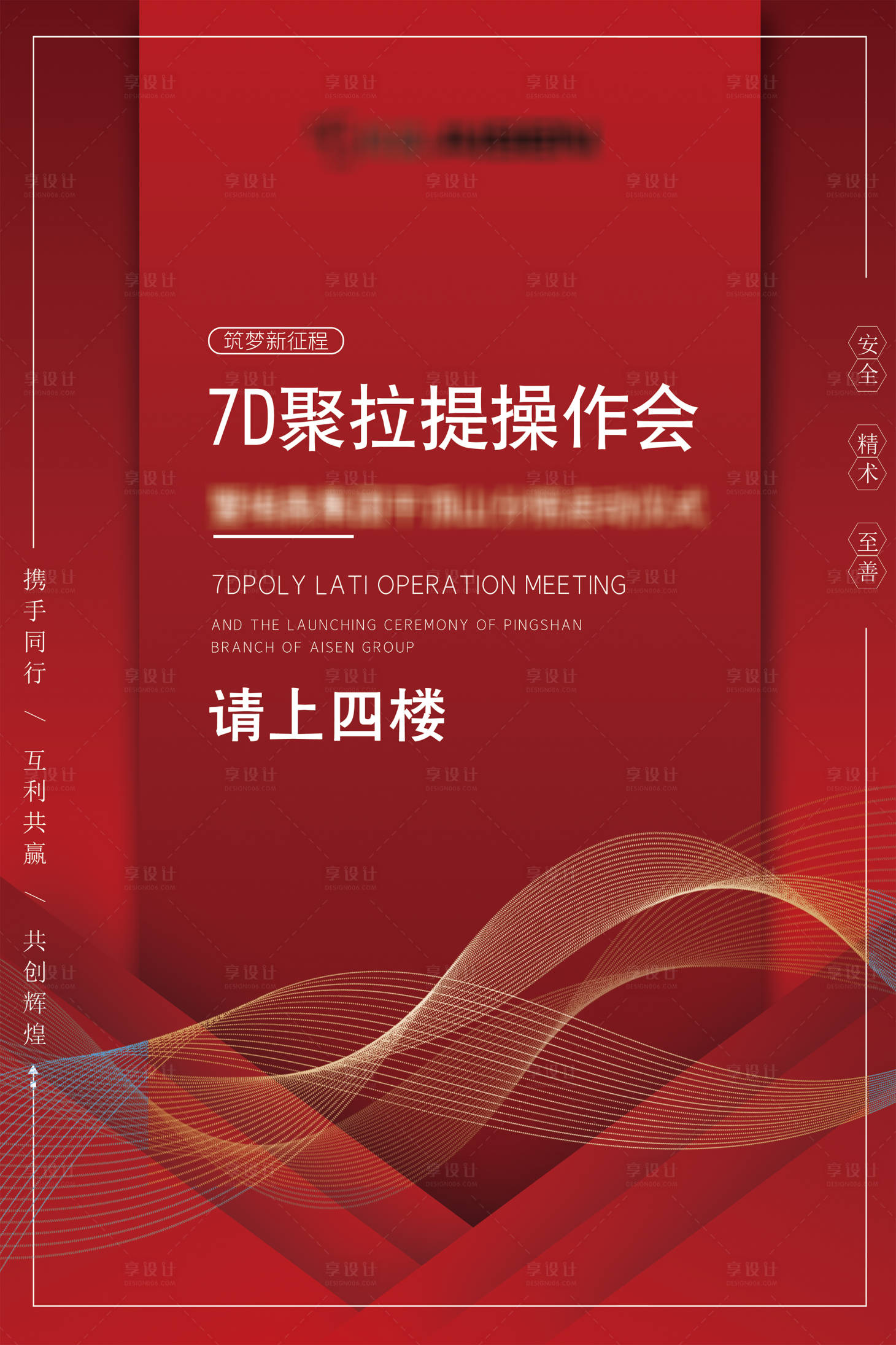 源文件下载【享设计】搜索编号：25900008555999718【医美活动导视牌】