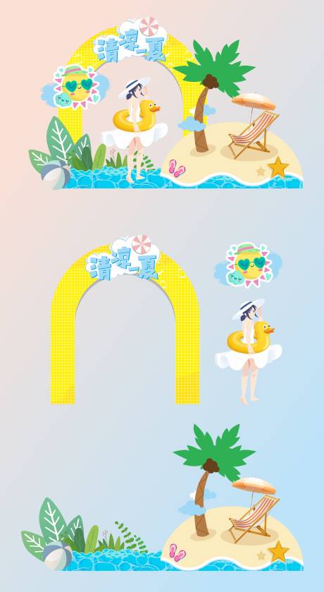 源文件下载【夏季沙滩插画美陈】编号：82070008628594697