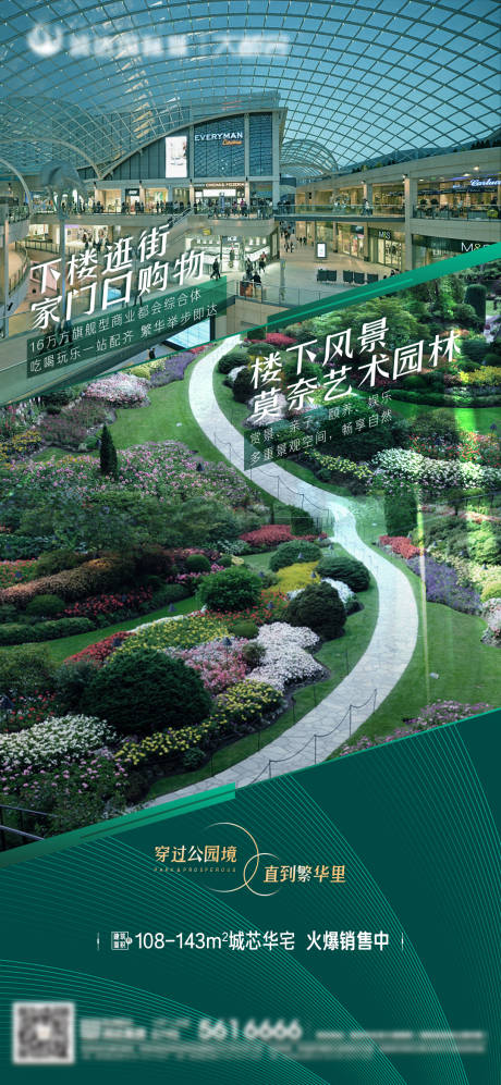 源文件下載【享設計】搜索編號：22690008568857059【繁華自然】