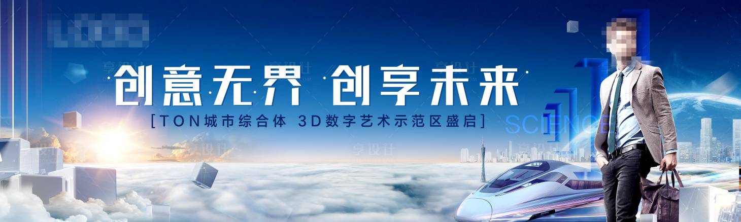 源文件下载【享设计】搜索编号：74870008393078296【地产商务活动背景板】