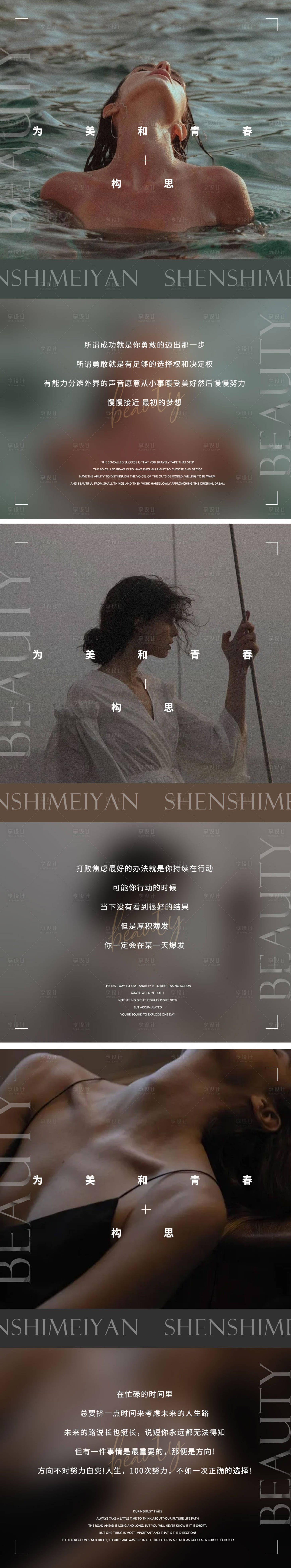 源文件下载【美业医美早安系列海报】编号：20220224143803256