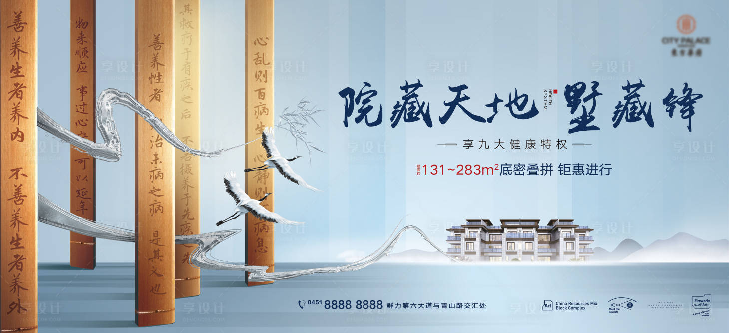 源文件下载【享设计】搜索编号：24280008513905669【地产新中式康养别墅湖居主画面】