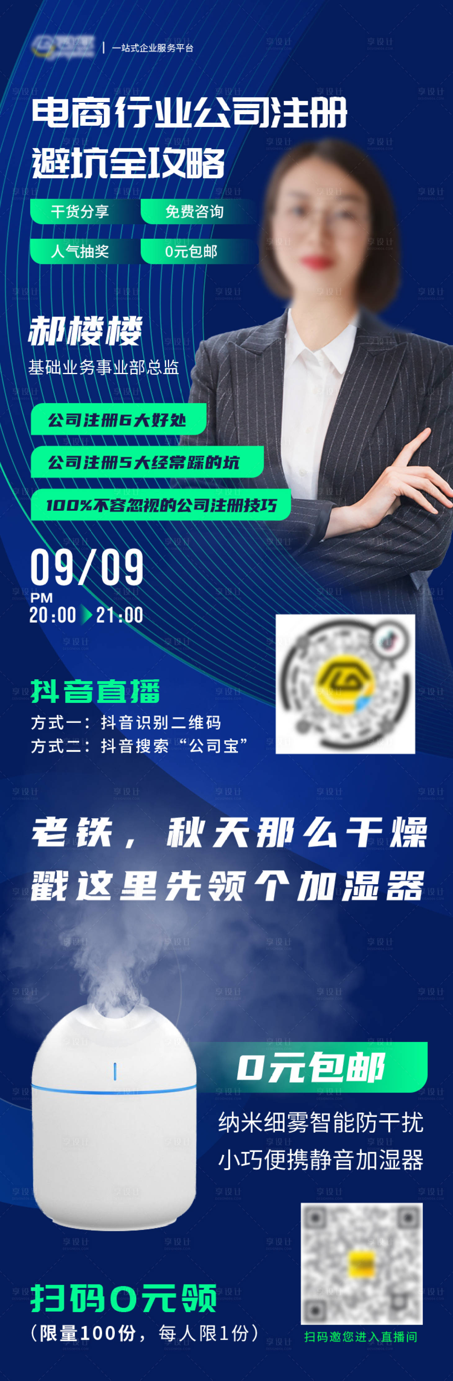 源文件下載【科技風格長圖片海報設計】編號：41930008483774053