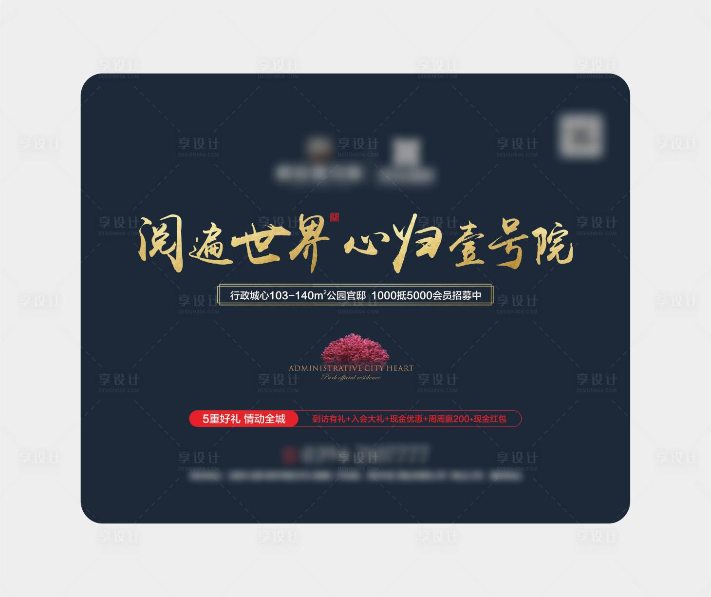 源文件下载【鼠标垫深色红色树】编号：89210008632423139