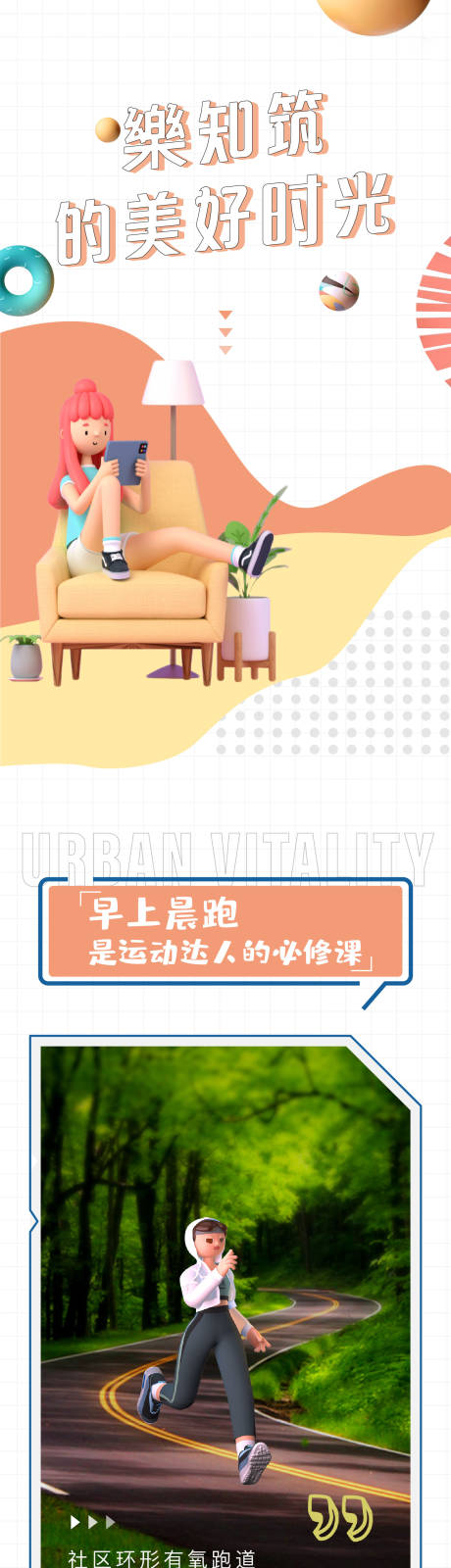源文件下载【长图】编号：88400008603525615
