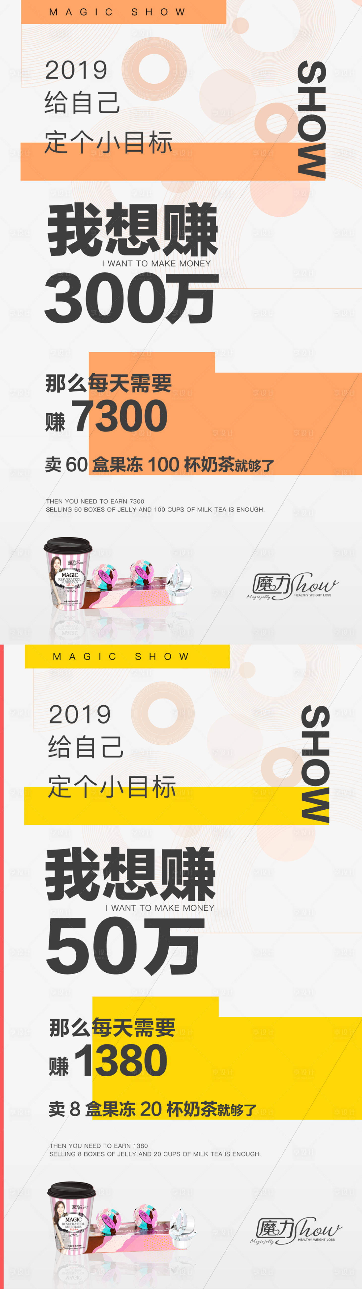 源文件下載【微商招商海報】編號：17390008542132498