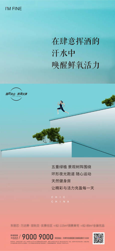 源文件下載【享設(shè)計(jì)】搜索編號(hào)：75030008567359801【園林】
