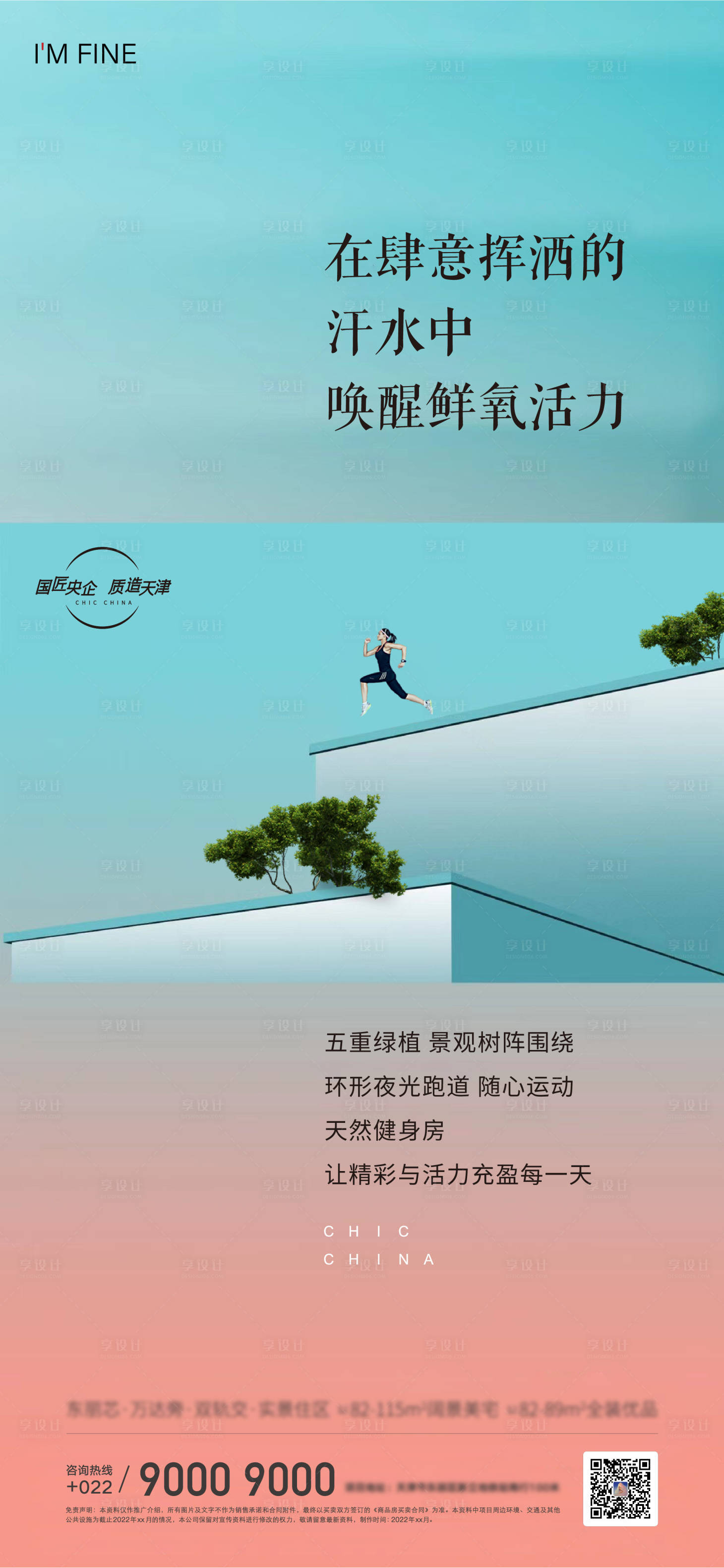 源文件下載【享設計】搜索編號：75030008567359801【園林】