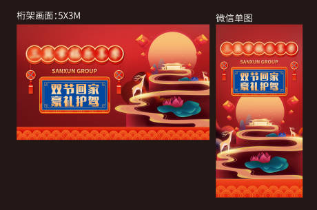 源文件下載【享設計】搜索編號：87480008483302252【中秋節地產活動】