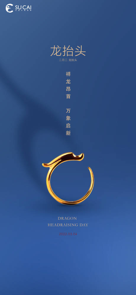 源文件下載【龍抬頭】編號：34470008487407179