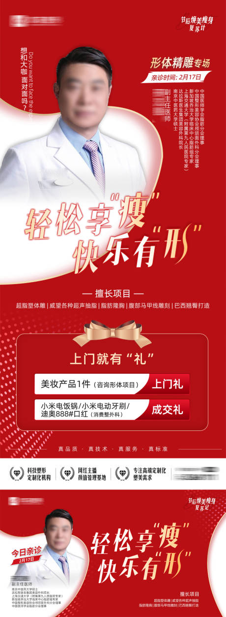 源文件下载【塑形专家专场】编号：32960008483582387