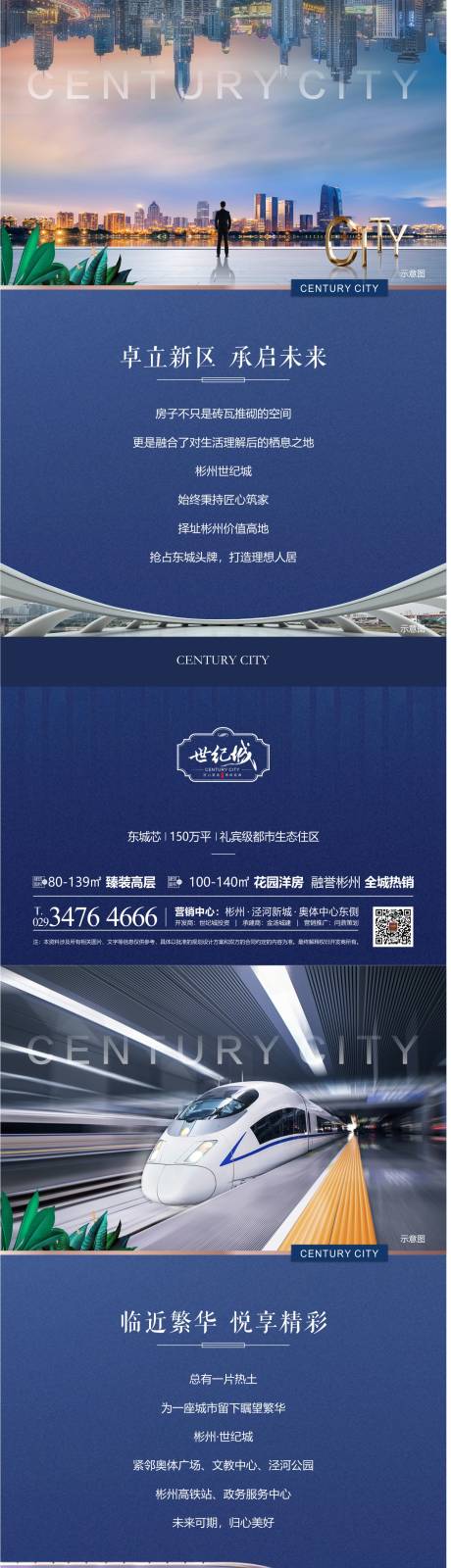 源文件下载【地产价值点系列户型海报】编号：75070008544878357