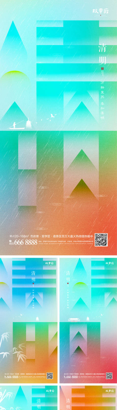源文件下载【清明节海报】编号：32420008410273473