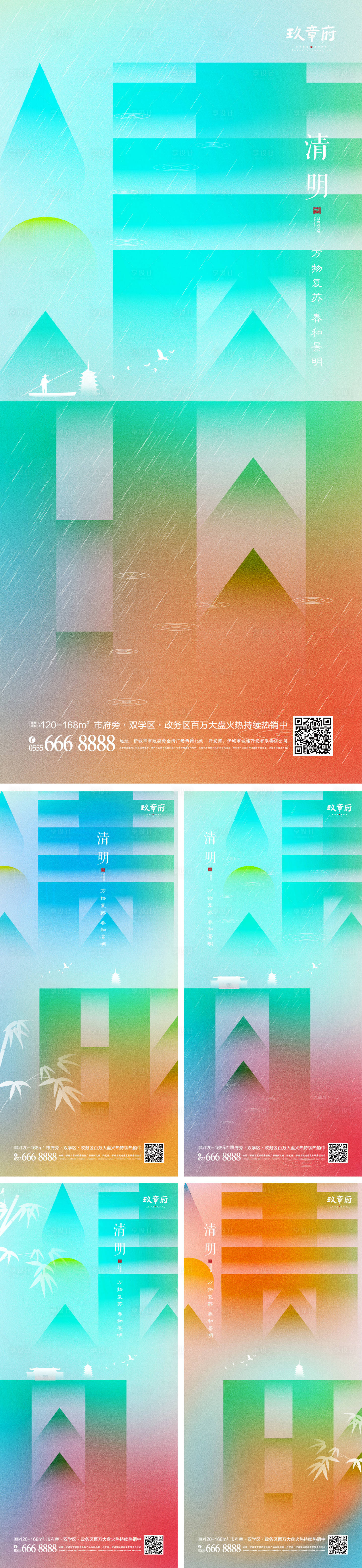 源文件下載【享設計】搜索編號：32420008410273473【清明節海報】
