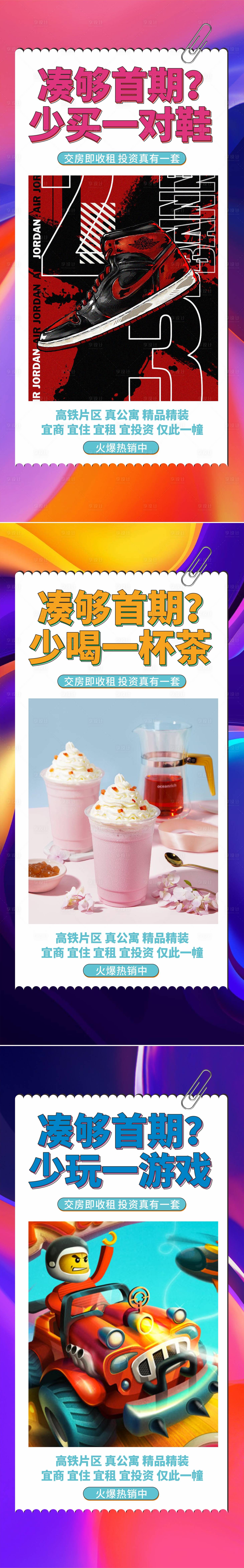 源文件下载【享设计】搜索编号：76320008499923898【公寓系列稿】