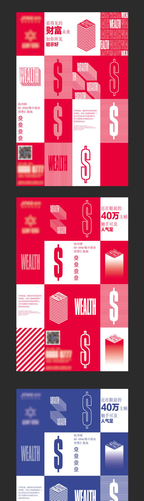 源文件下载【享设计】搜索编号：72700008458468007【商业财富】