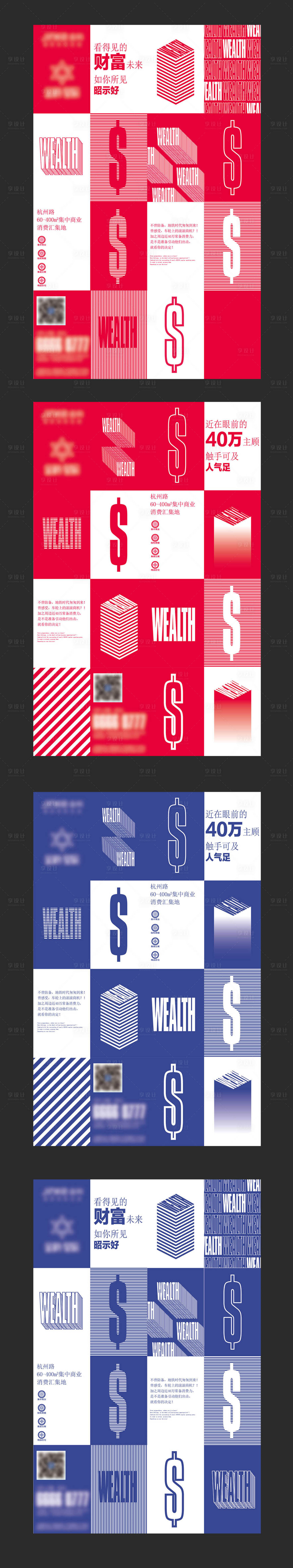 源文件下载【享设计】搜索编号：72700008458468007【商业财富】
