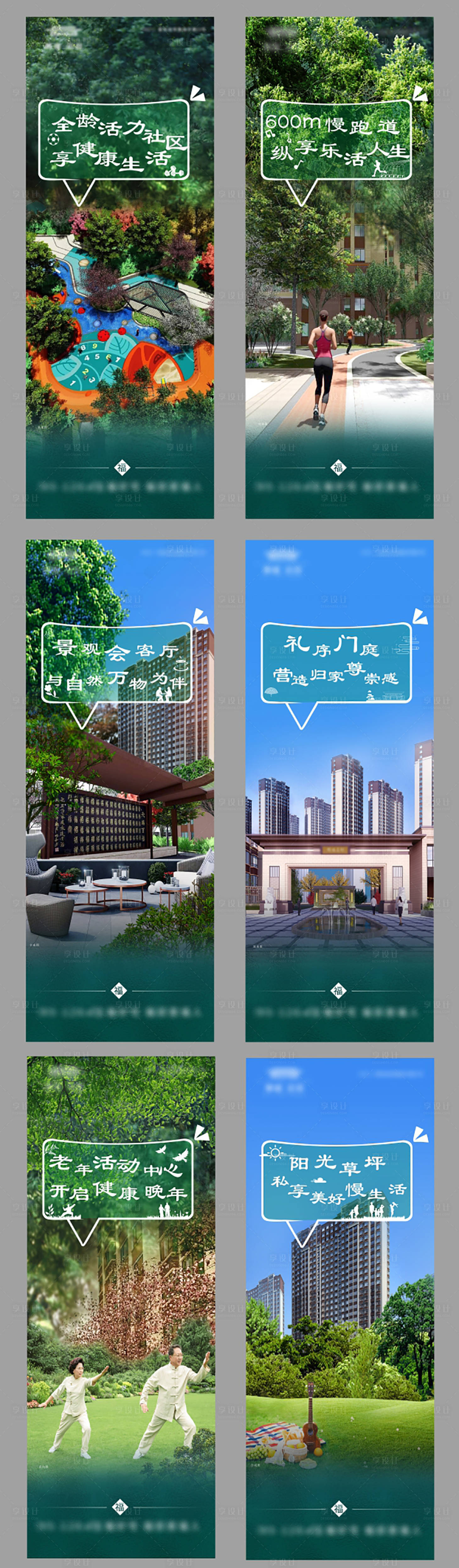 源文件下載【地產項目價值點系列海報】編號：57850008319347790