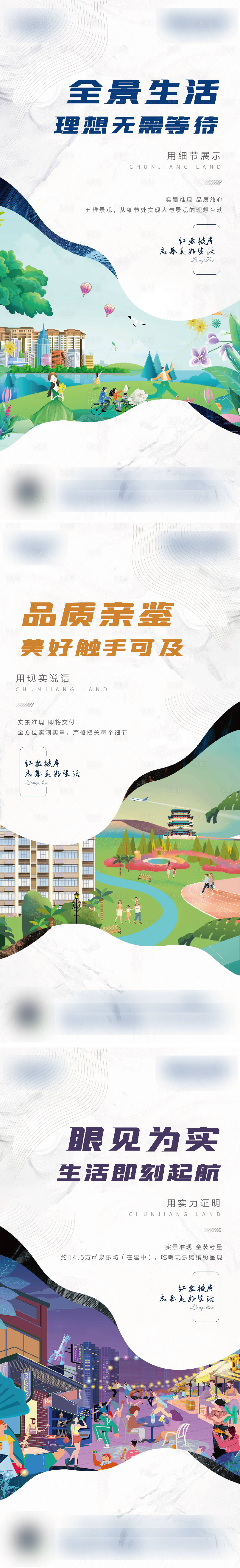 源文件下載【享設(shè)計(jì)】搜索編號(hào)：46510008538243283【實(shí)景現(xiàn)房?jī)r(jià)值刷屏】
