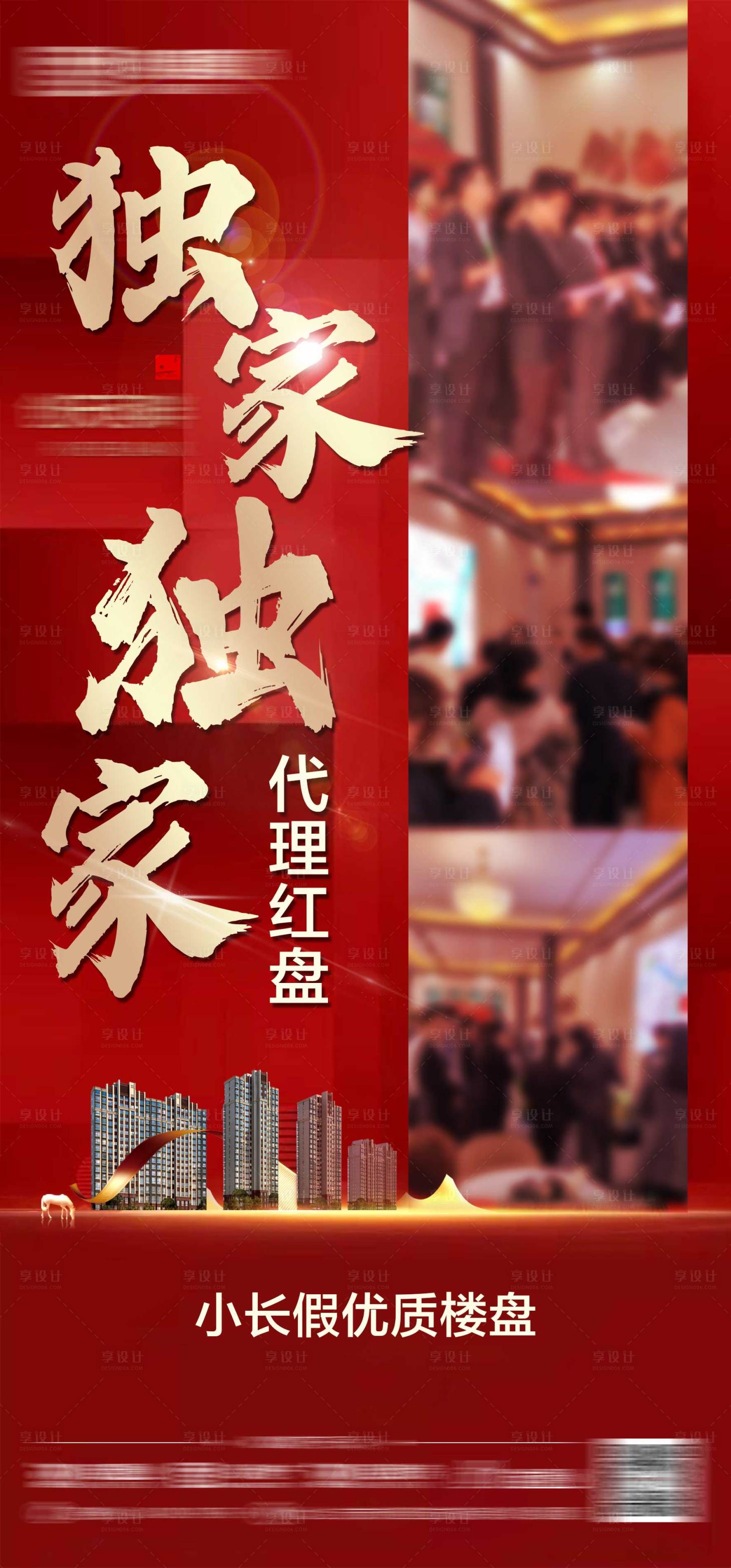 源文件下载【享设计】搜索编号：71250008560408977【踩盘推图】