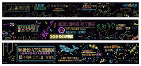 源文件下载【地产户外包装霓虹灯墙背景板】编号：47830008401462739