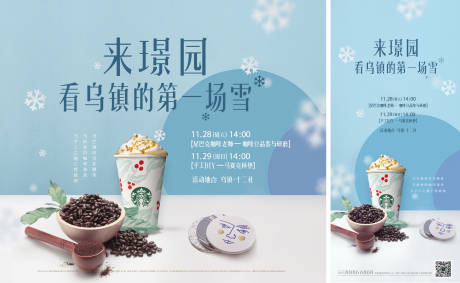 源文件下載【享設計】搜索編號：82600008493291642【奶茶活動背景板】