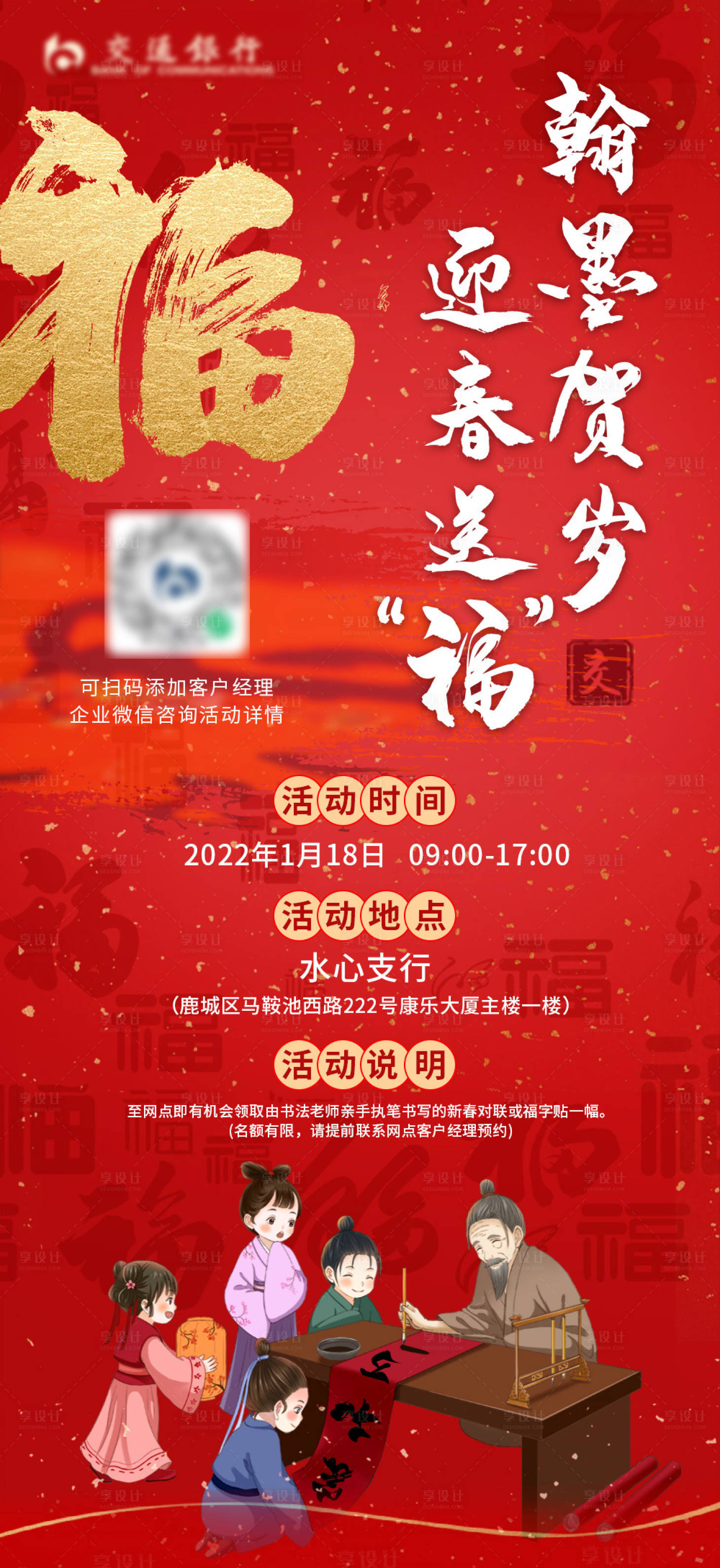 源文件下載【享設(shè)計】搜索編號：92280008491568047【金融銀行送春聯(lián)】
