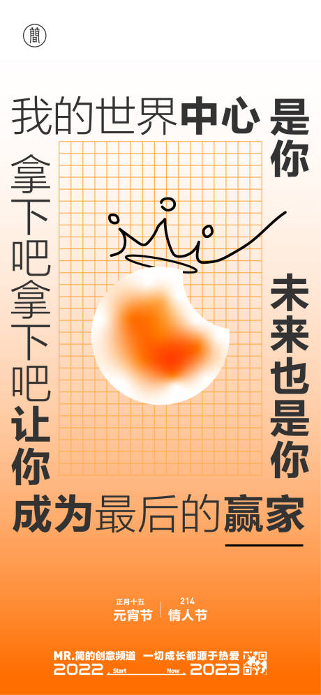 源文件下载【享设计】搜索编号：16660008318159192【双节海报】
